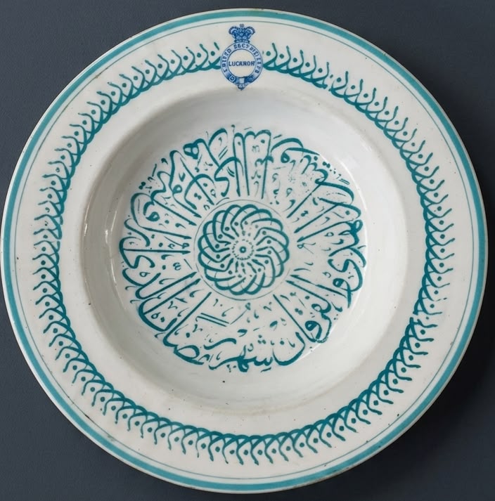 Porcelain white and blue decorative plate with Quran verse.